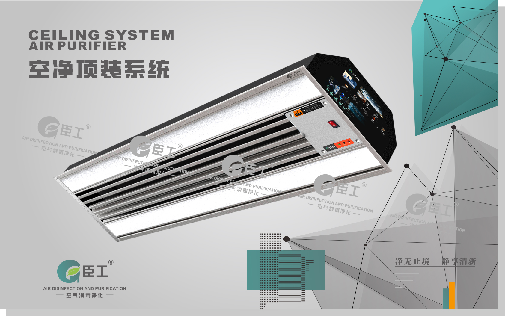 (雙槽)回風(fēng)口凈化器